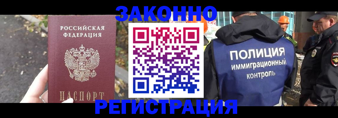 временная регистрация собственник в Ивантеевке