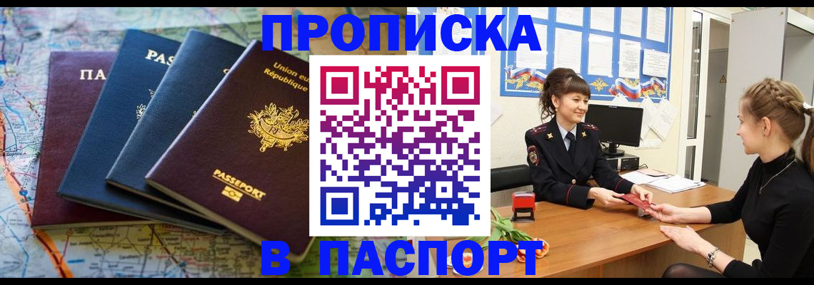 временная регистрация гарантия в Ивантеевке